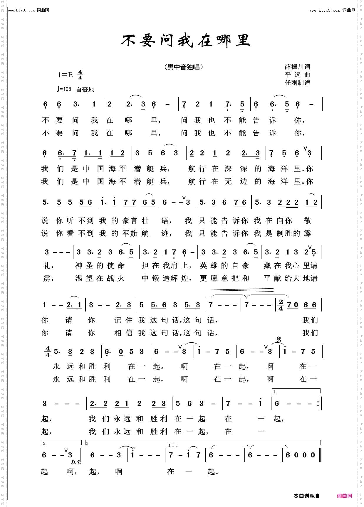 不要问我在哪里_回声嘹亮2016