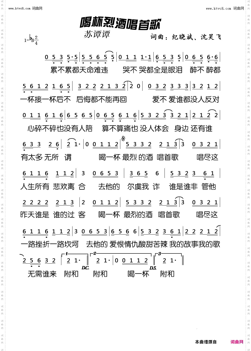 喝杯烈酒唱首歌