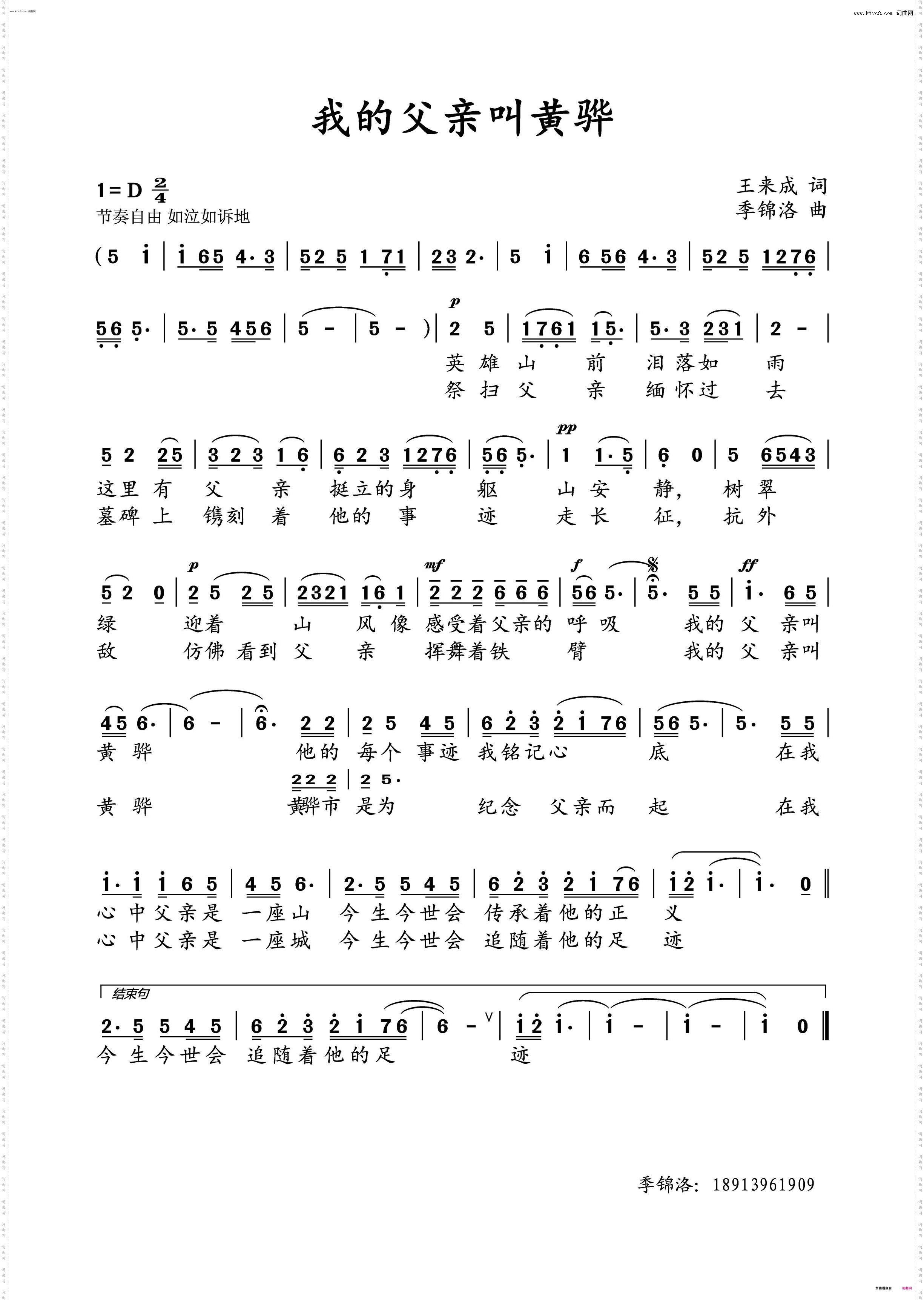 我的父亲叫黄骅