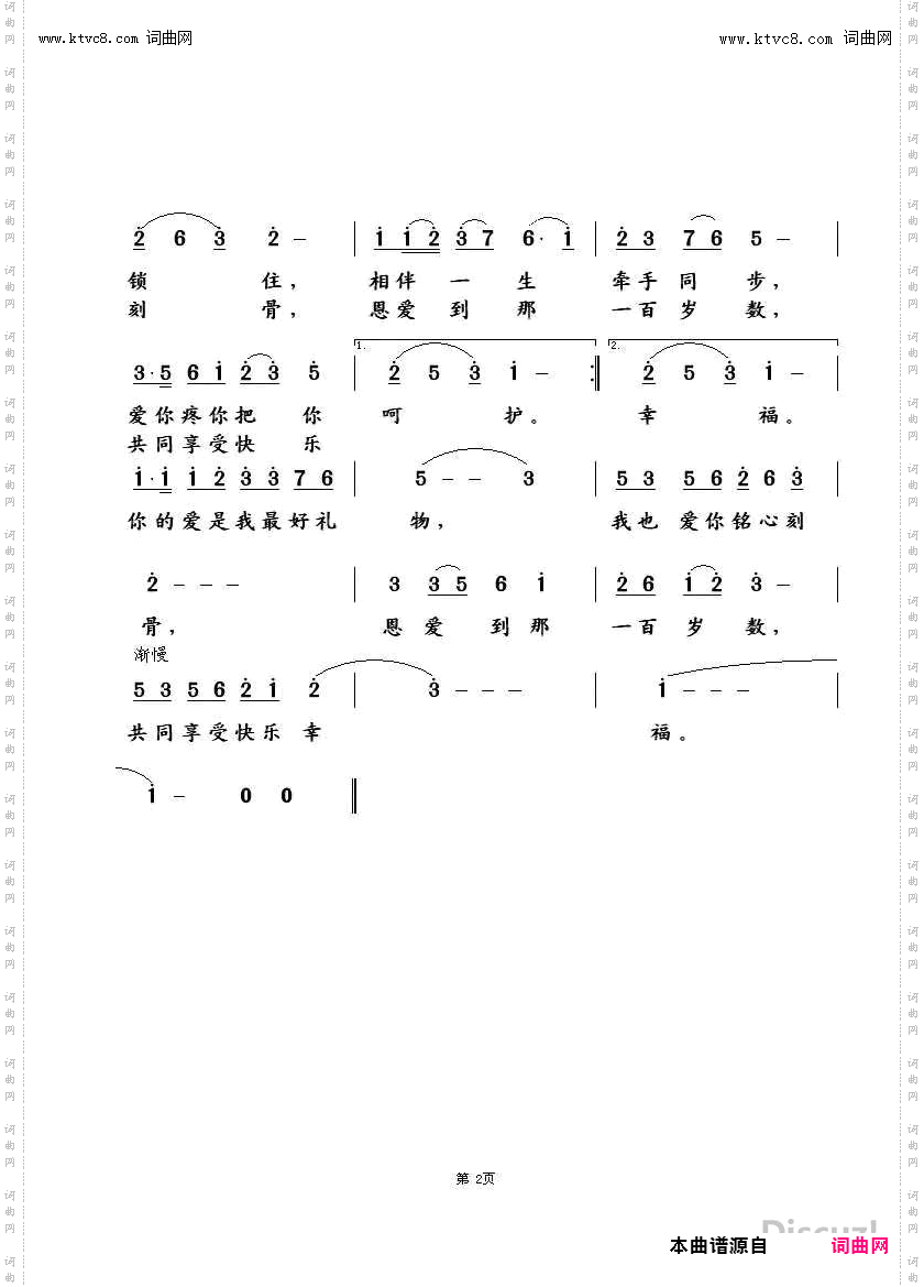 享受爱情快乐幸福
