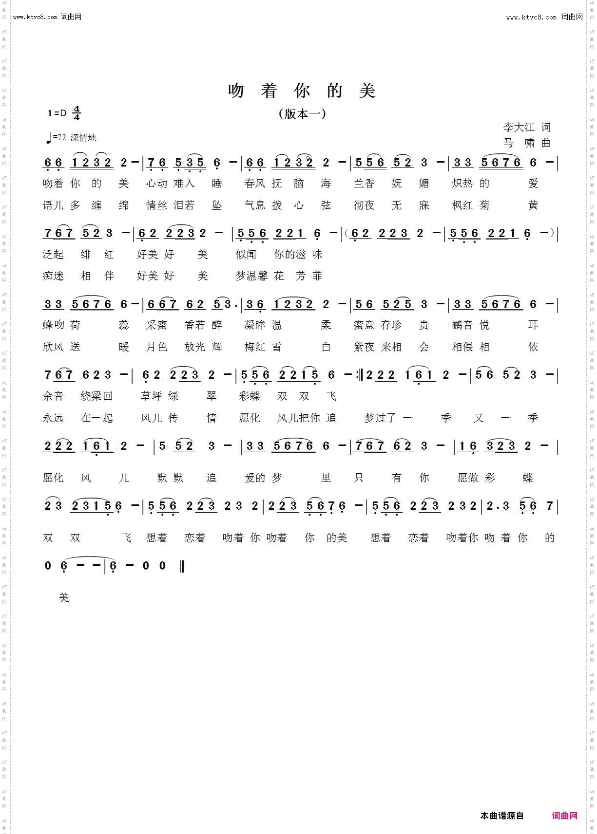 吻着你的美_mv二月寒梅唱 马啸曲 视频