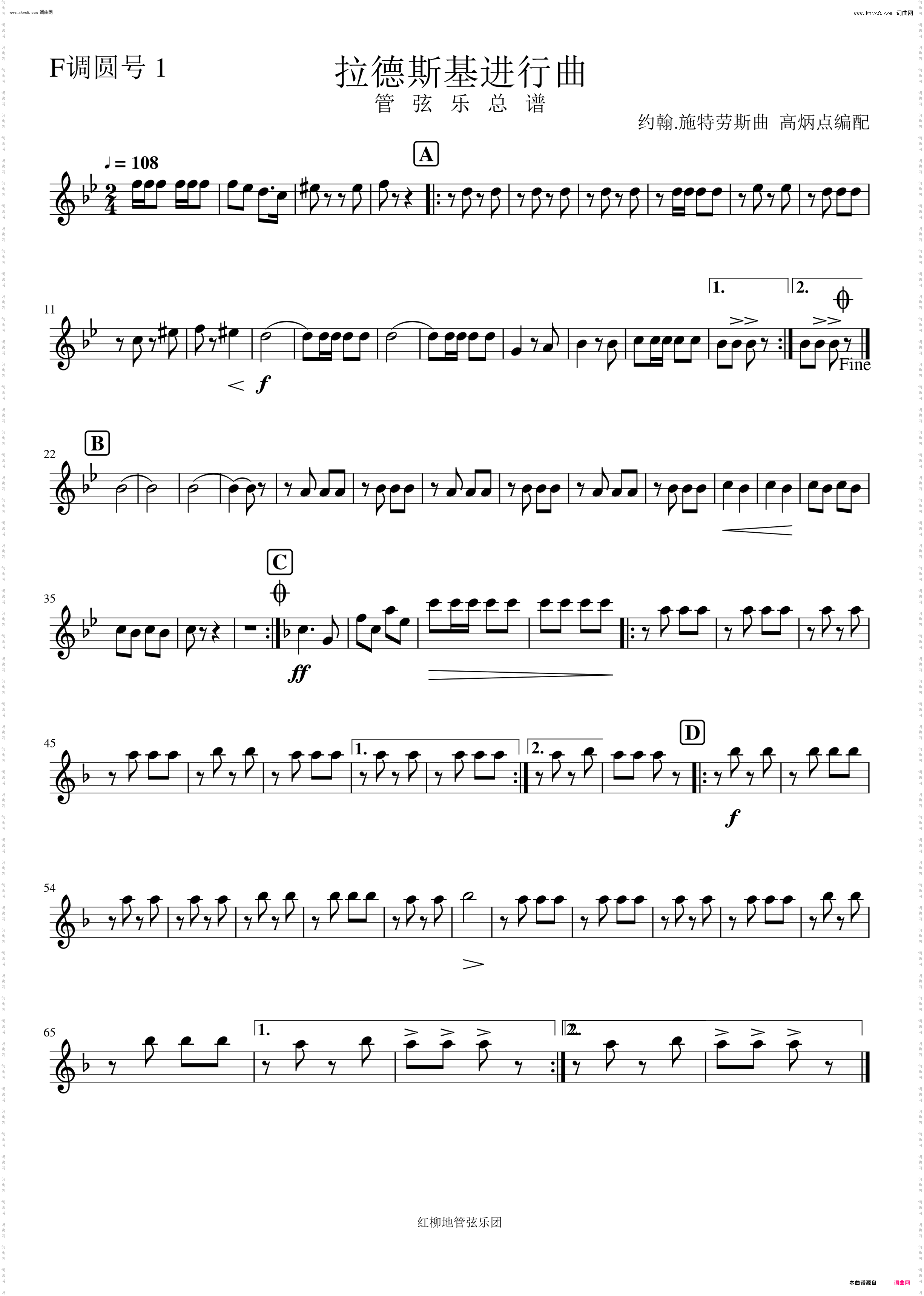 拉德斯基进行曲_管弦乐分谱