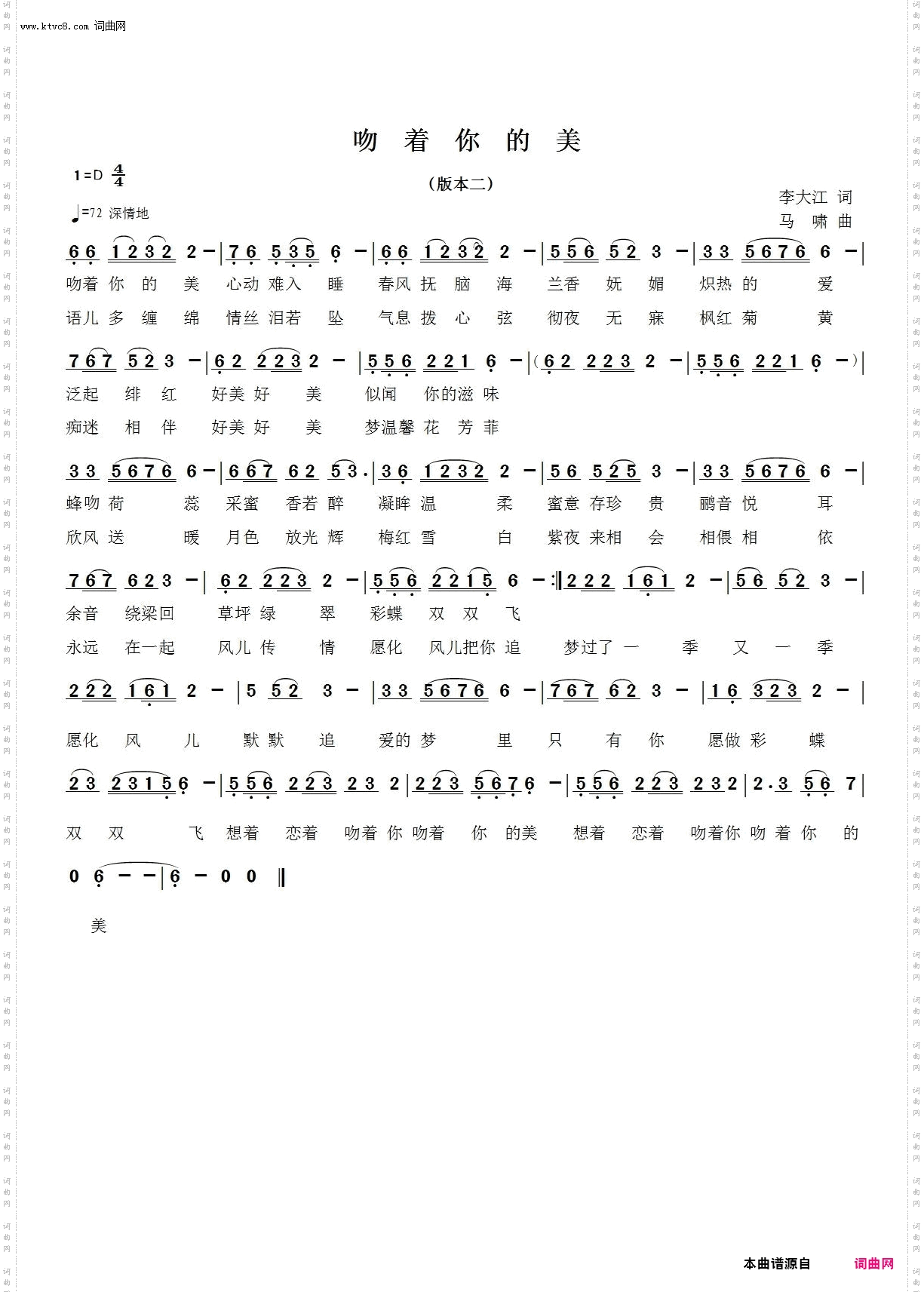 吻着你的美_mv二月寒梅唱 马啸曲 视频