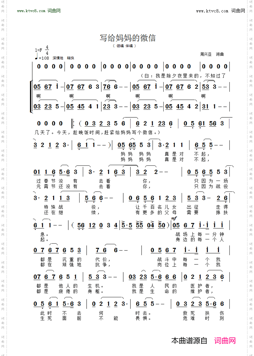 写给妈妈的微信