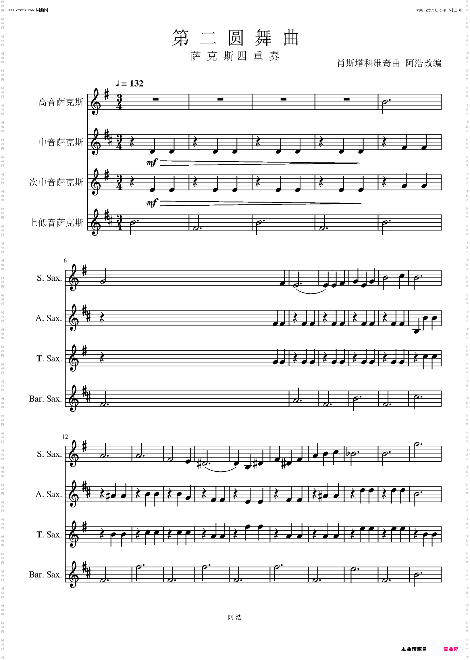 第二圆舞曲