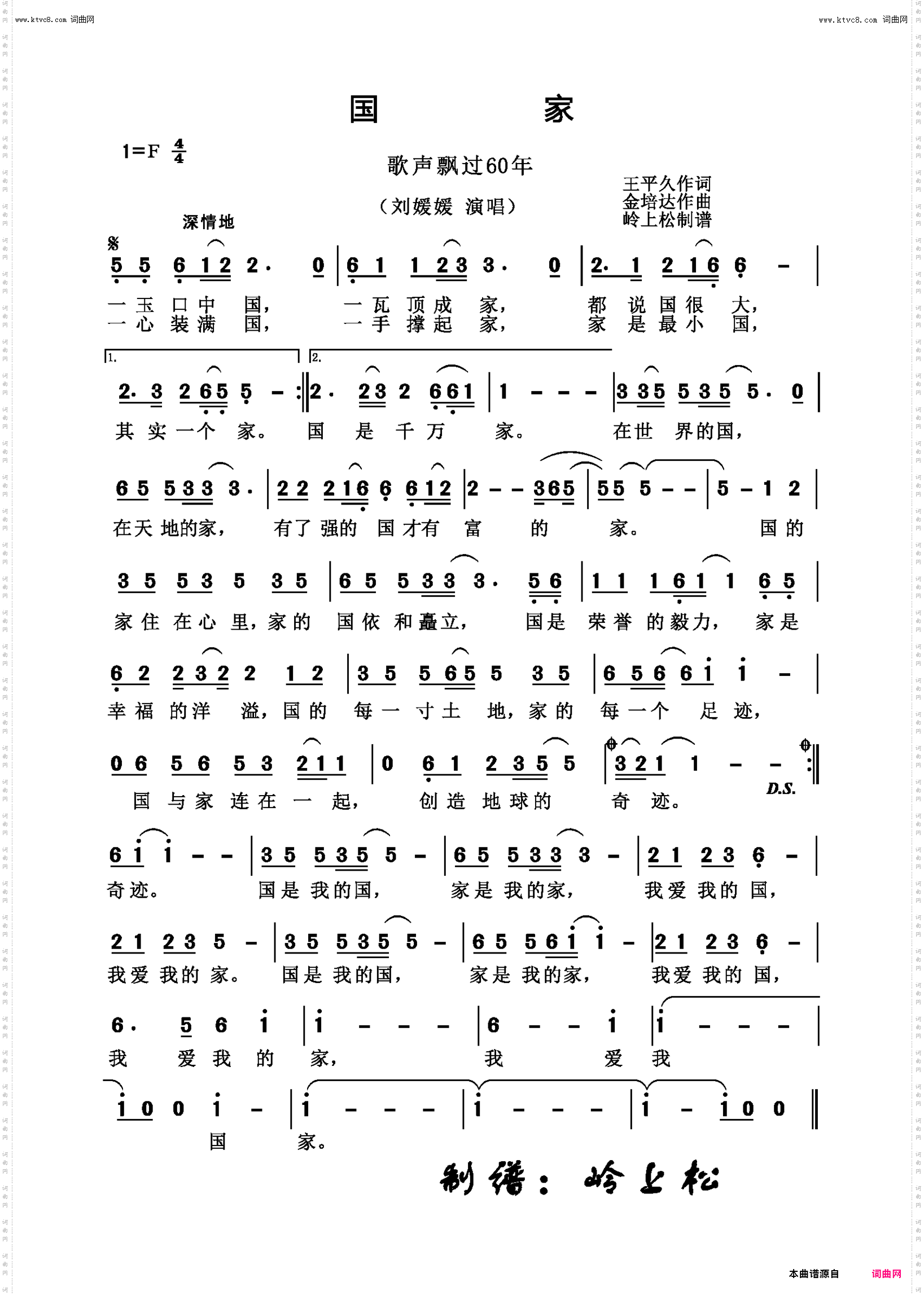 国家_《歌声飘过60年》专辑