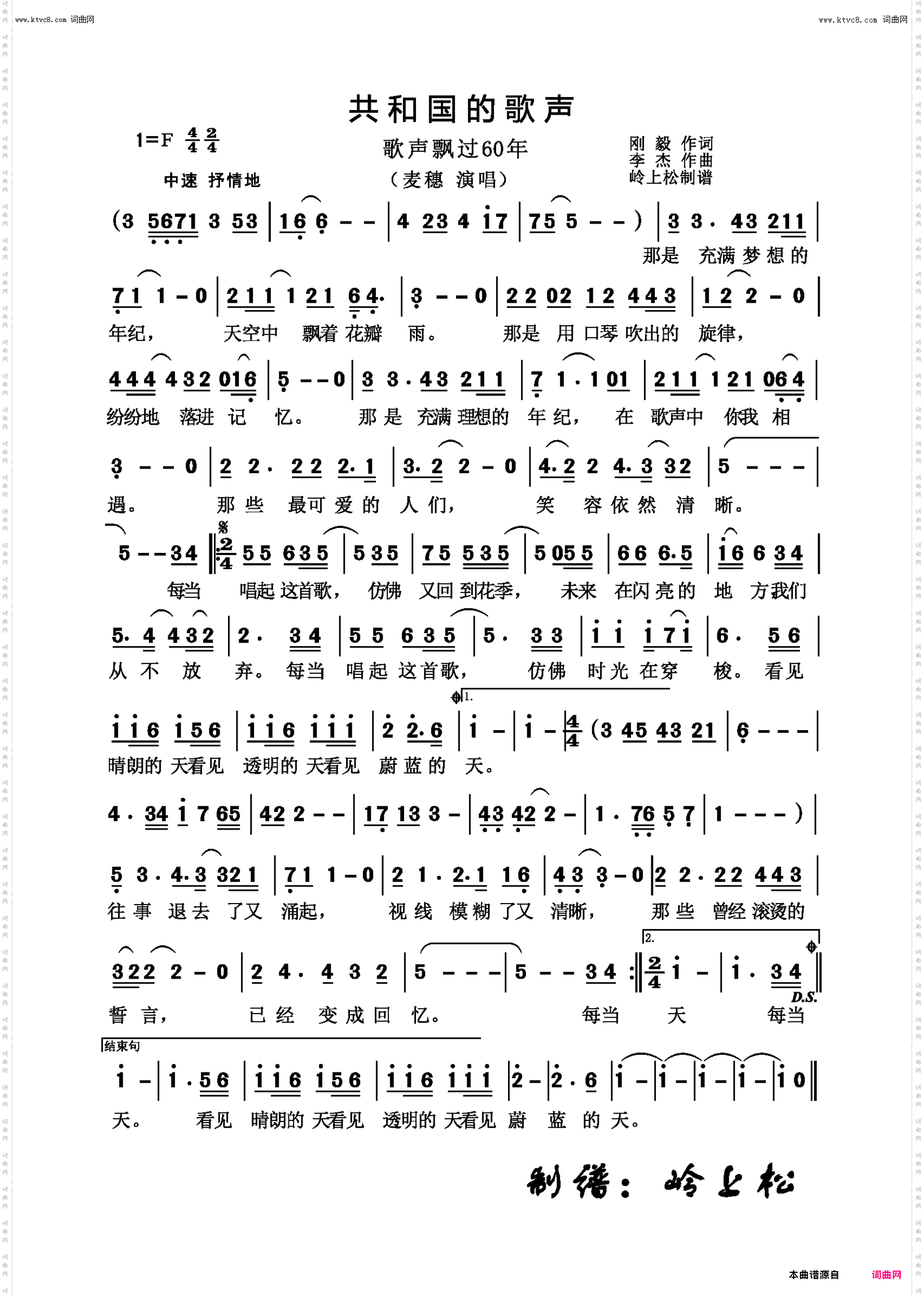 共和国的歌声_《歌声飘过60年》专辑