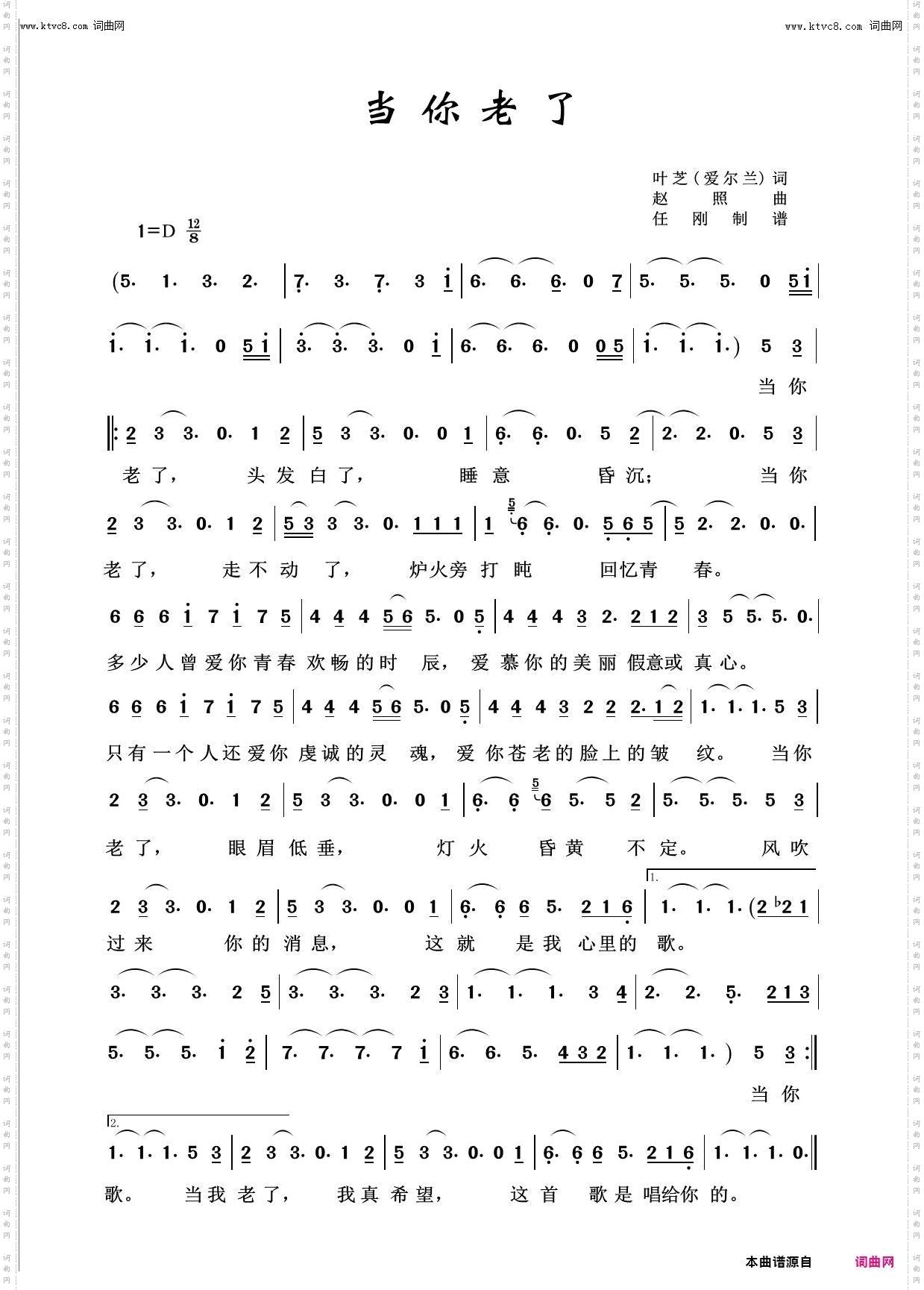 当你老了_回声嘹亮2016