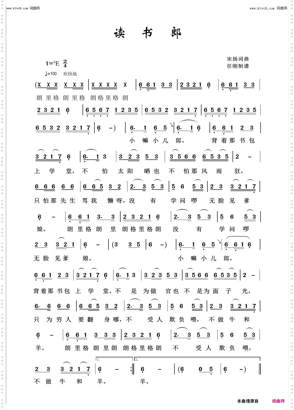 读书郎_回声嘹亮2016