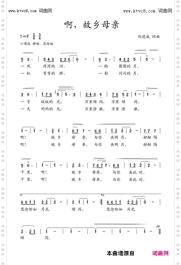 啊，故乡母亲