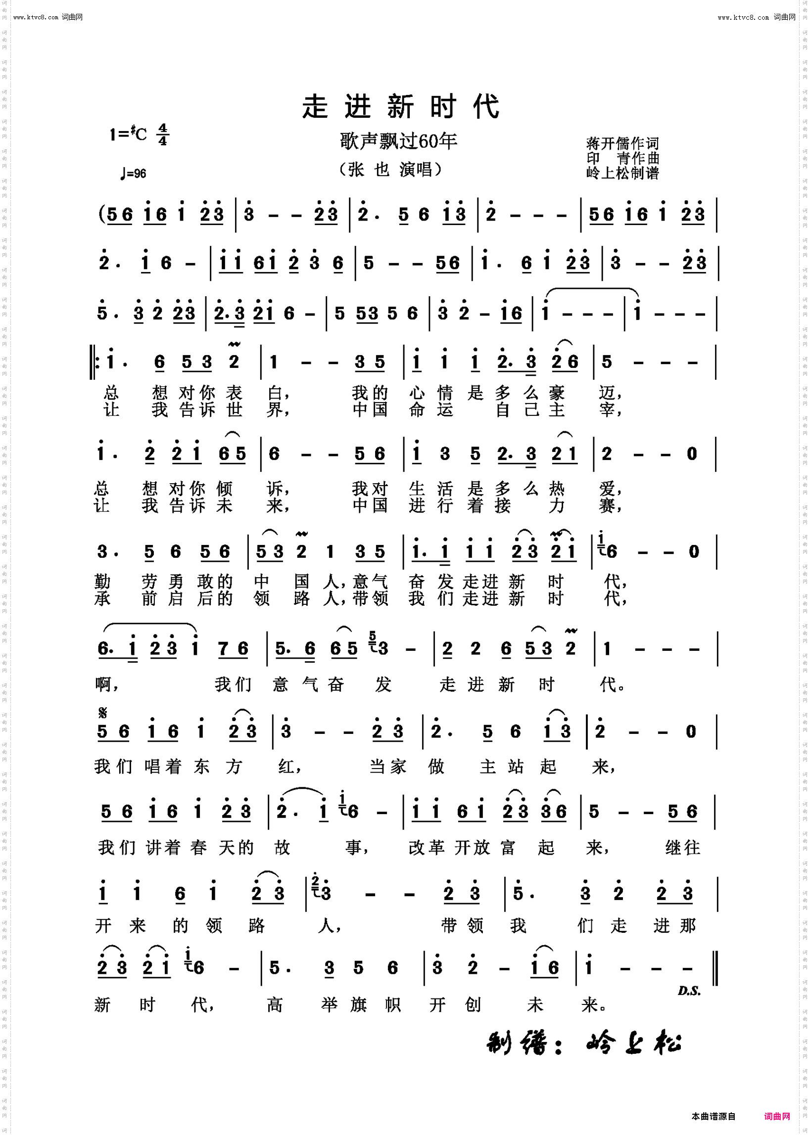 走进新时代_《歌声飘过60年》专辑