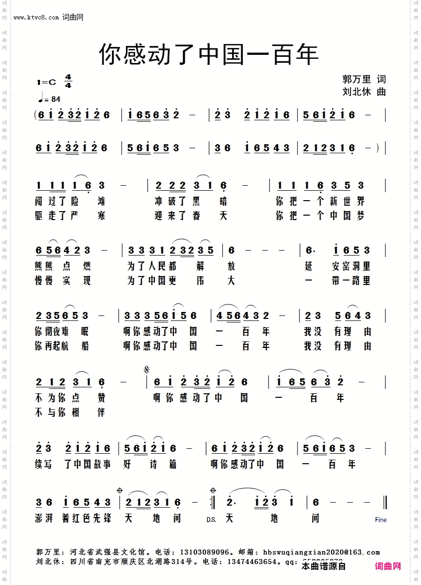 你感动了中国一百年
