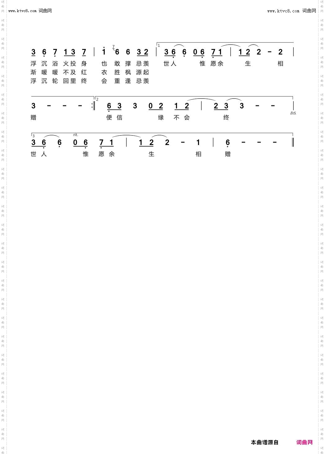 红绝_动画《天官赐福》片尾曲