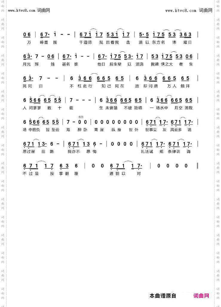 江湖觅知音_《新笑傲江湖》手游一周年主题曲