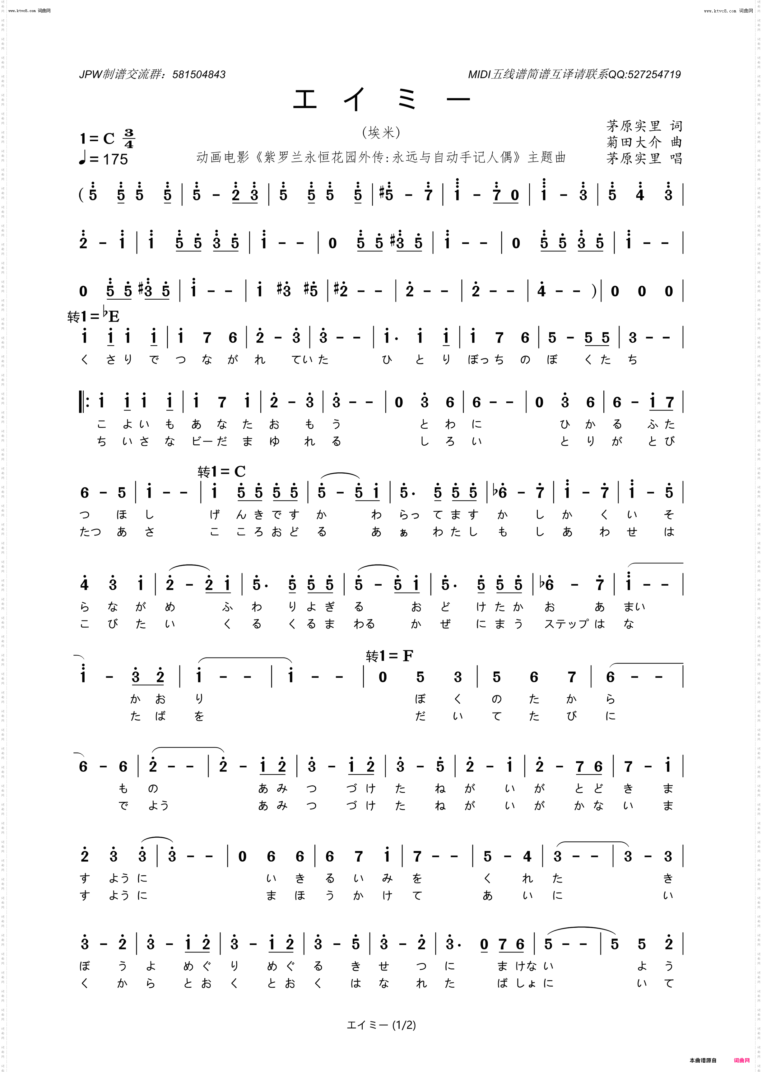 エイミー_《紫罗兰永恒花园外传:永远与自动手记人偶》主题曲