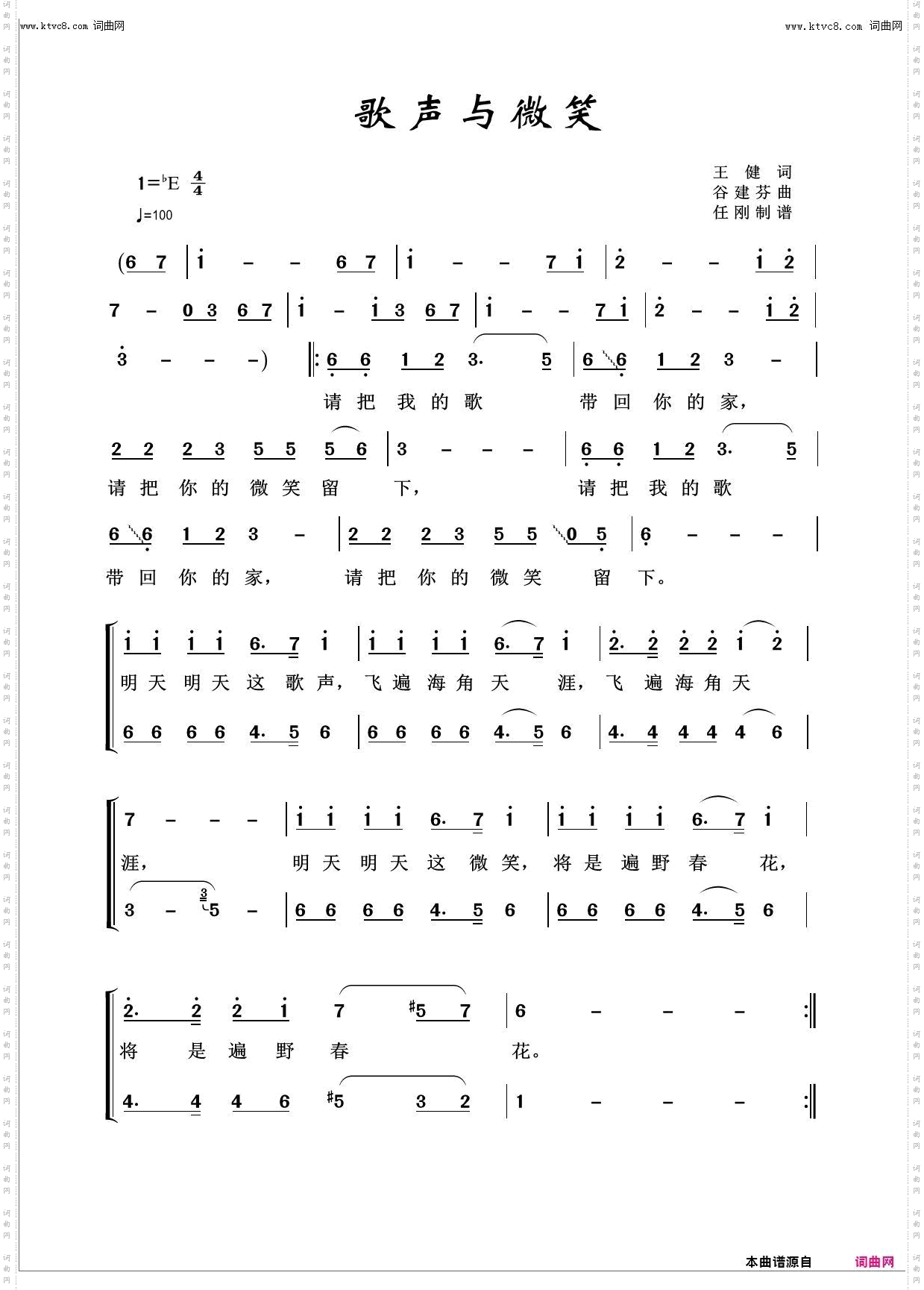 歌声与微笑_回声嘹亮2016