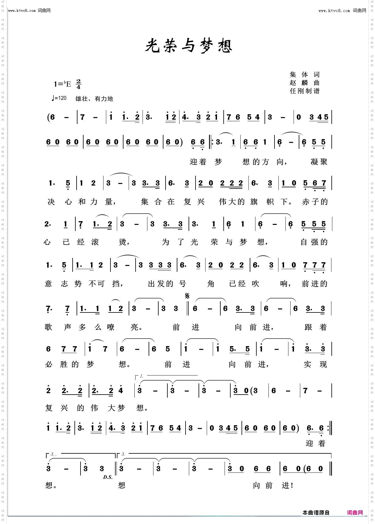 光荣与梦想_回声嘹亮2016