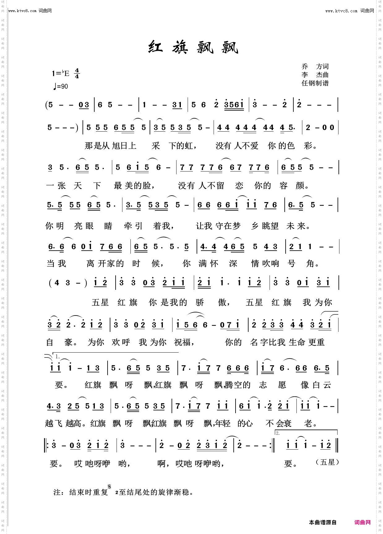 红旗飘飘_回声嘹亮2016