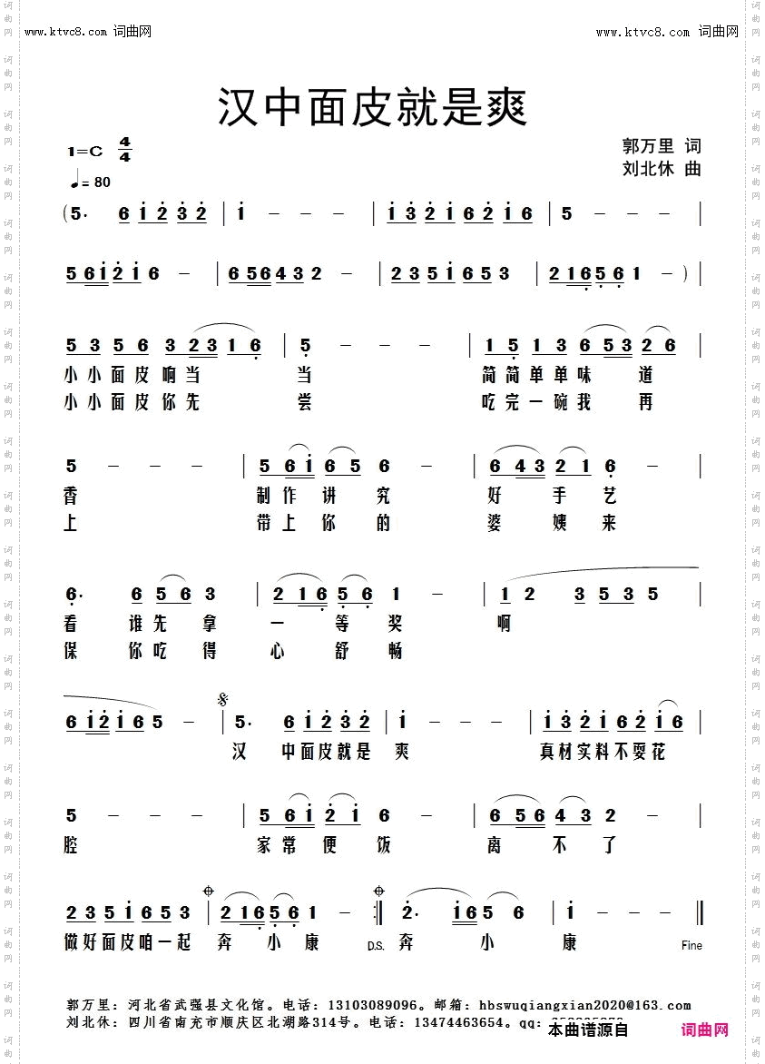 汉中面皮就是爽