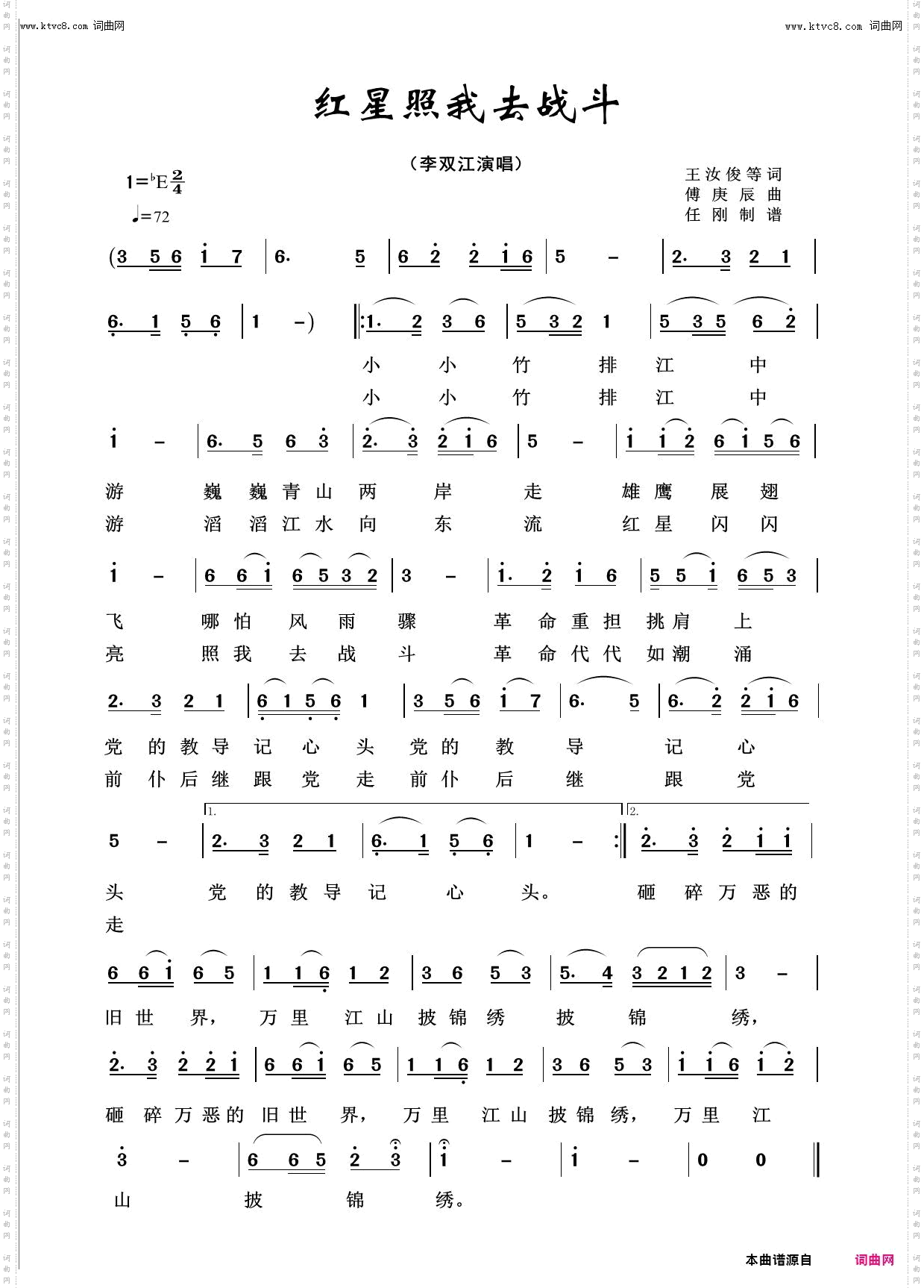 红星照我去战斗_回声嘹亮2016