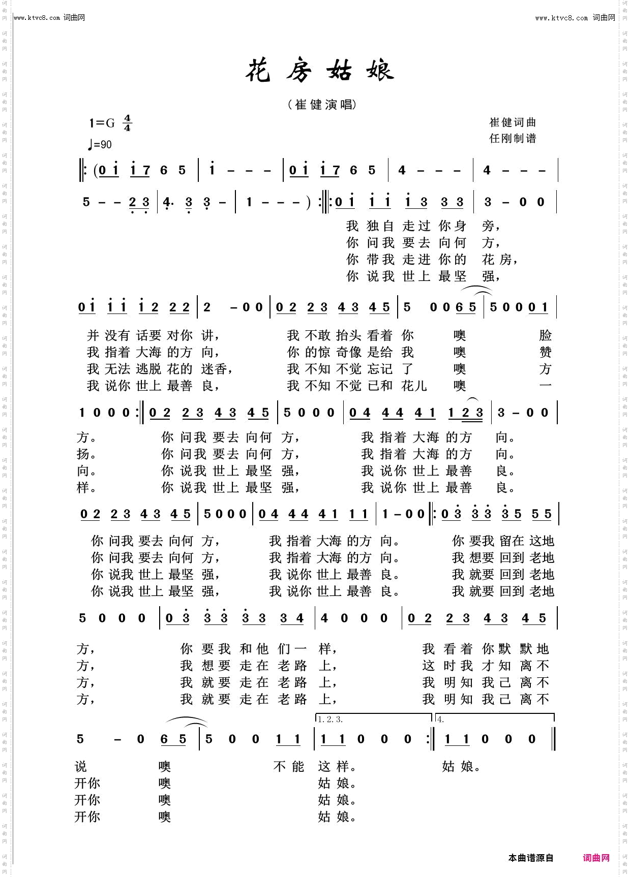 花房姑娘_回声嘹亮2016