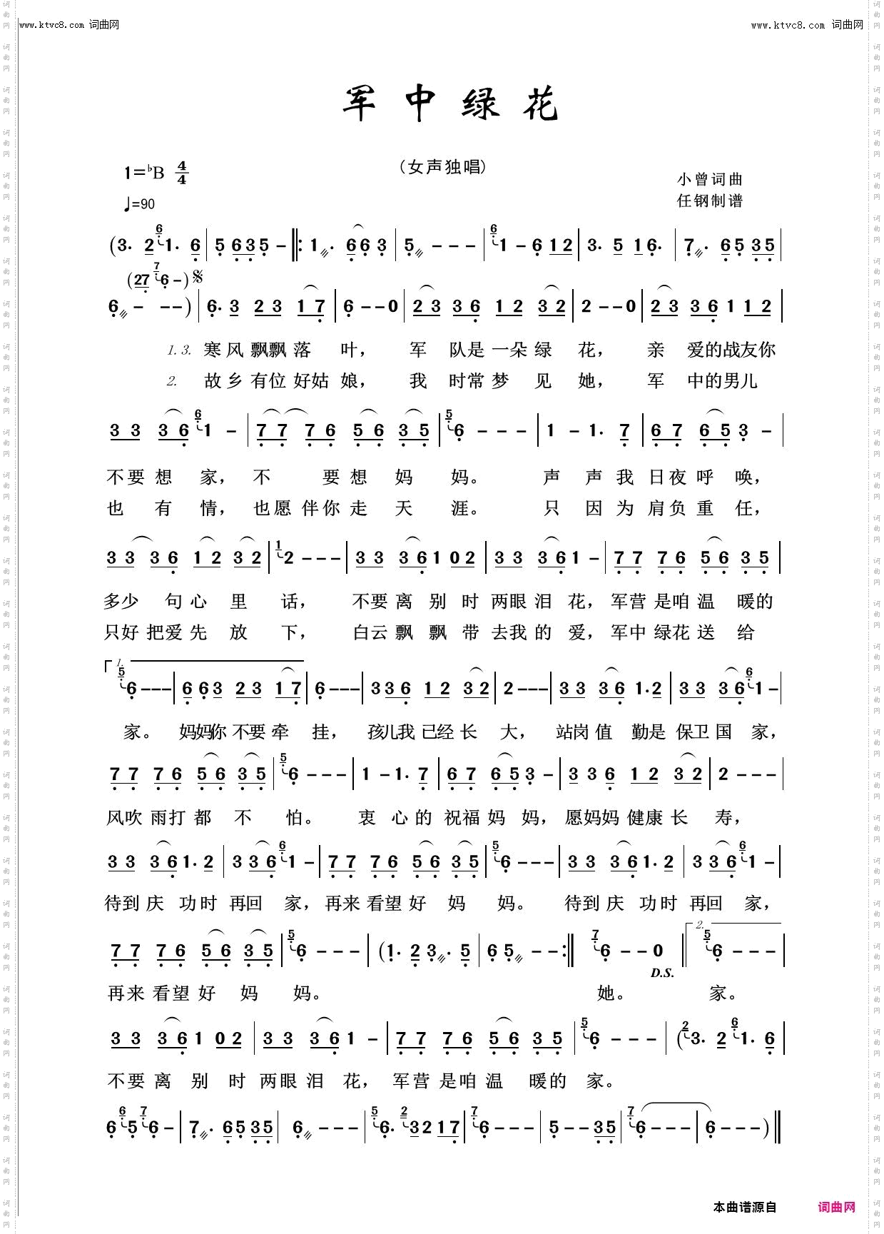 军中绿花_回声嘹亮2016