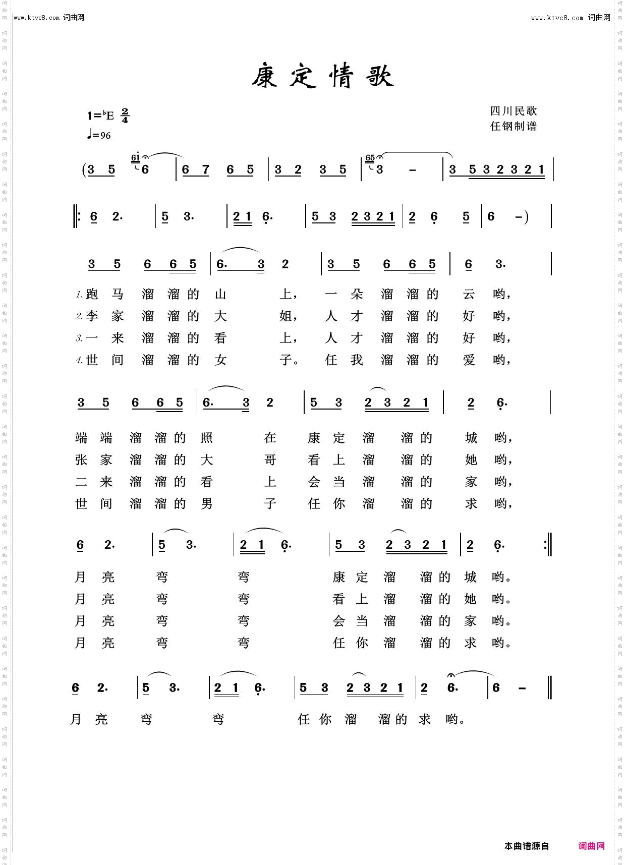 康定情歌_回声嘹亮2016
