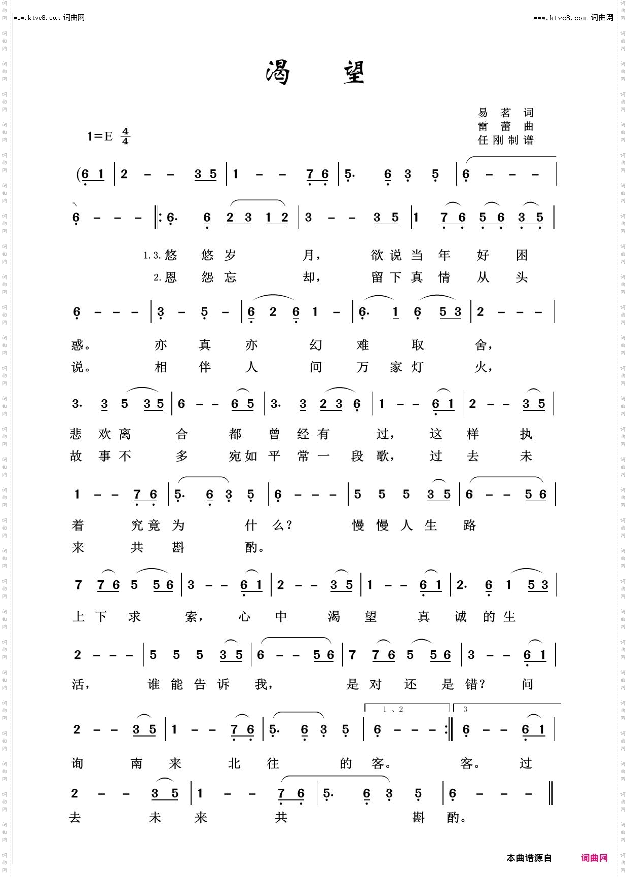 渴望_回声嘹亮2016