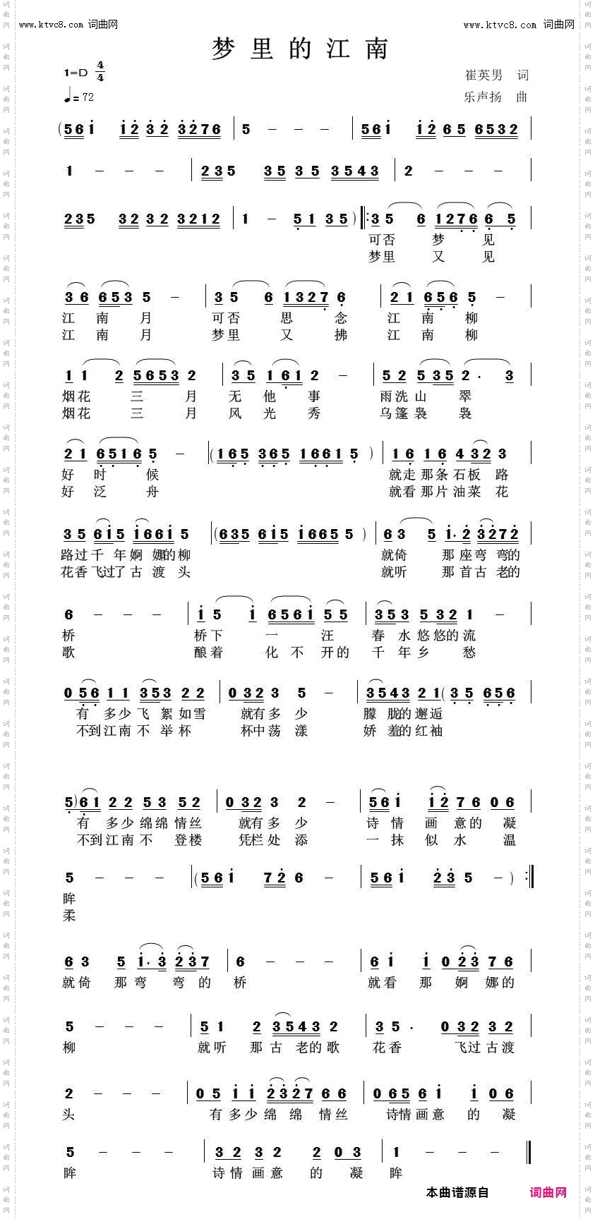 梦里的江南