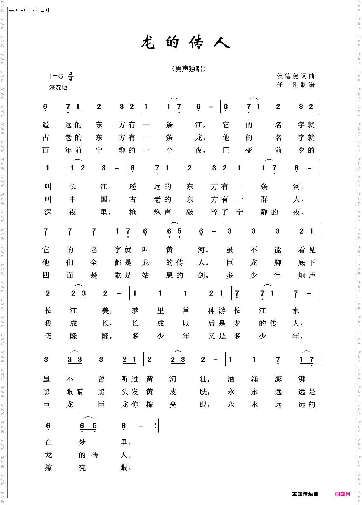 龙的传人_回声嘹亮2016