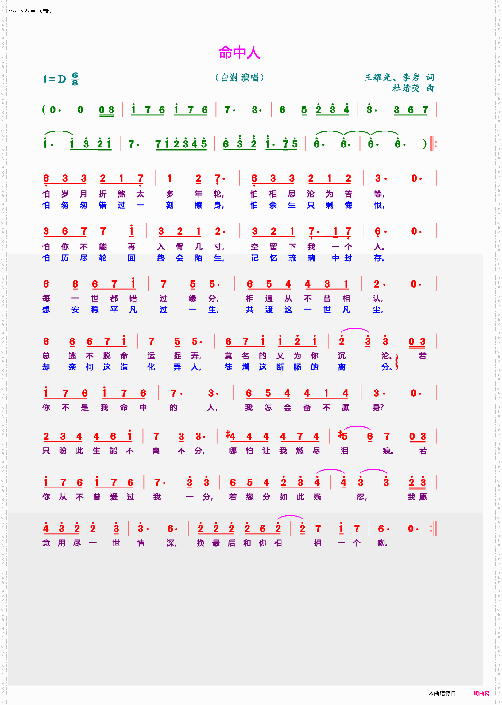 命中人_电视剧《琉璃》插曲