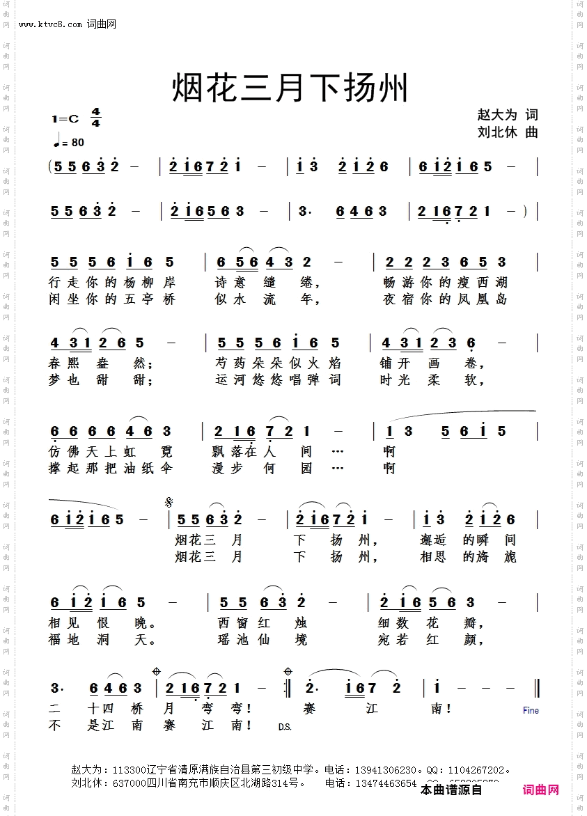烟花三月下扬州