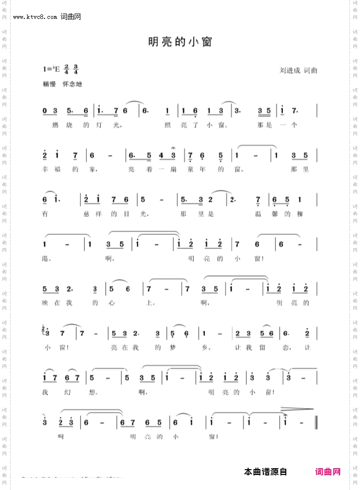 明亮的小窗