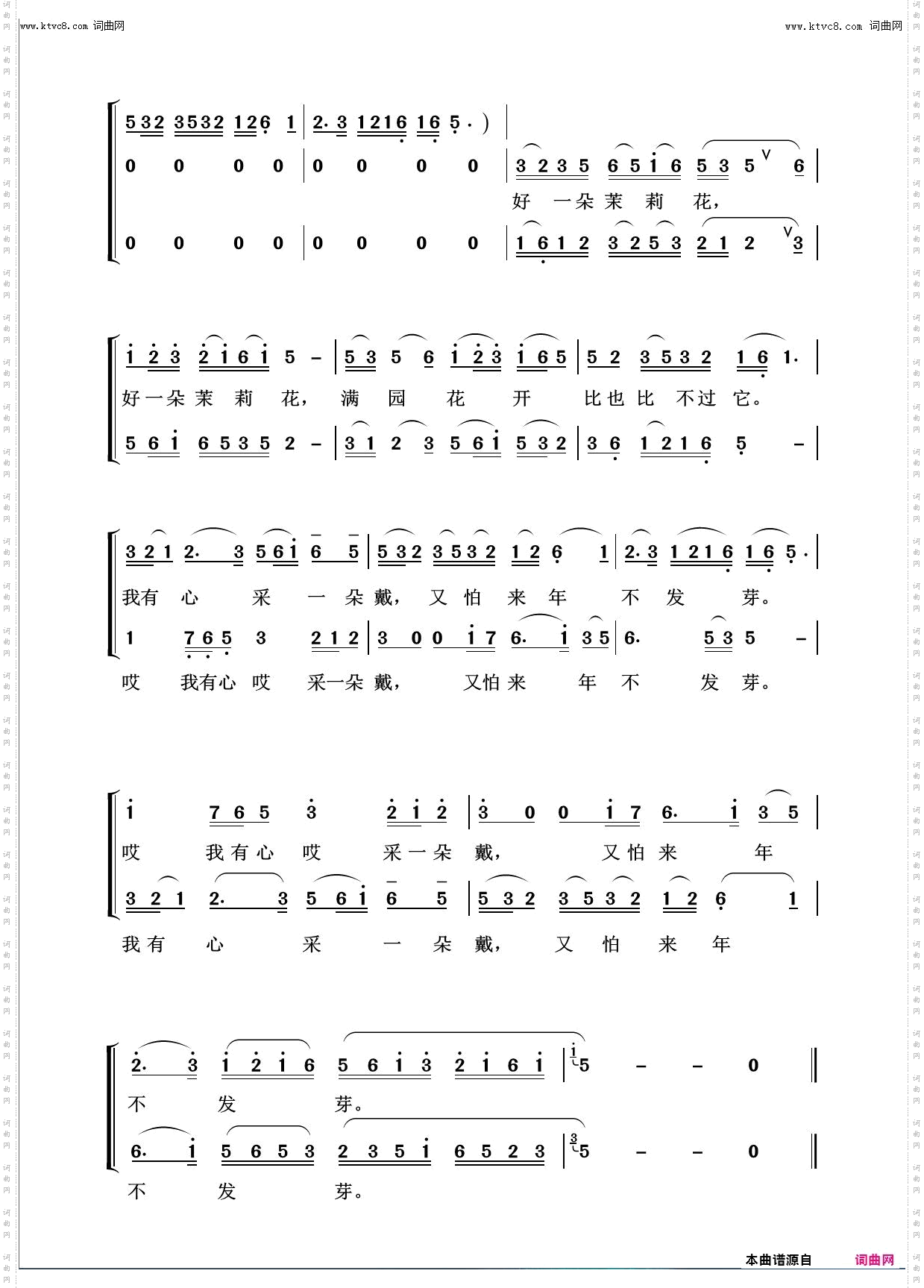 茉莉花_回声嘹亮2016