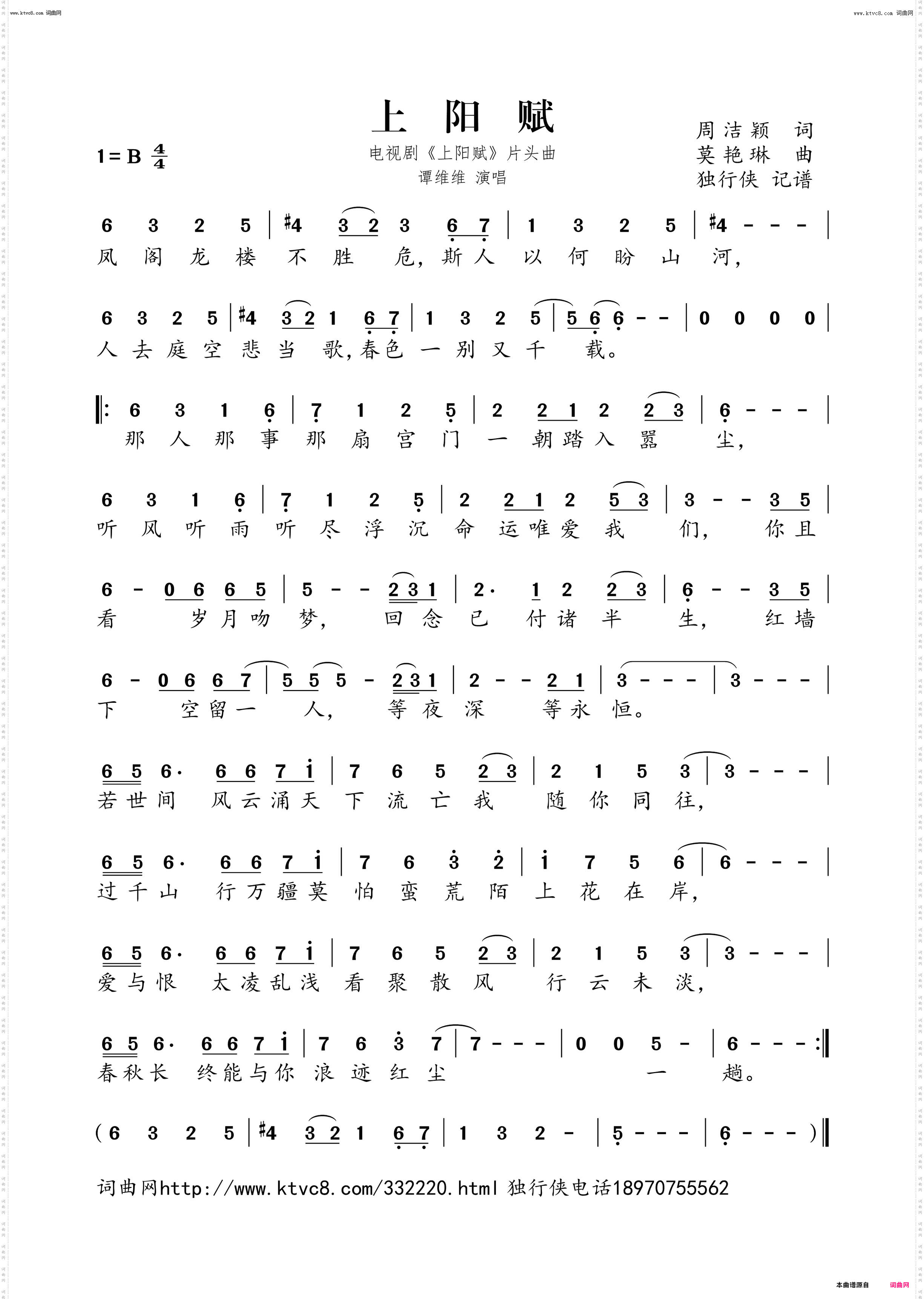 上阳赋_电视剧《上阳赋》片头曲