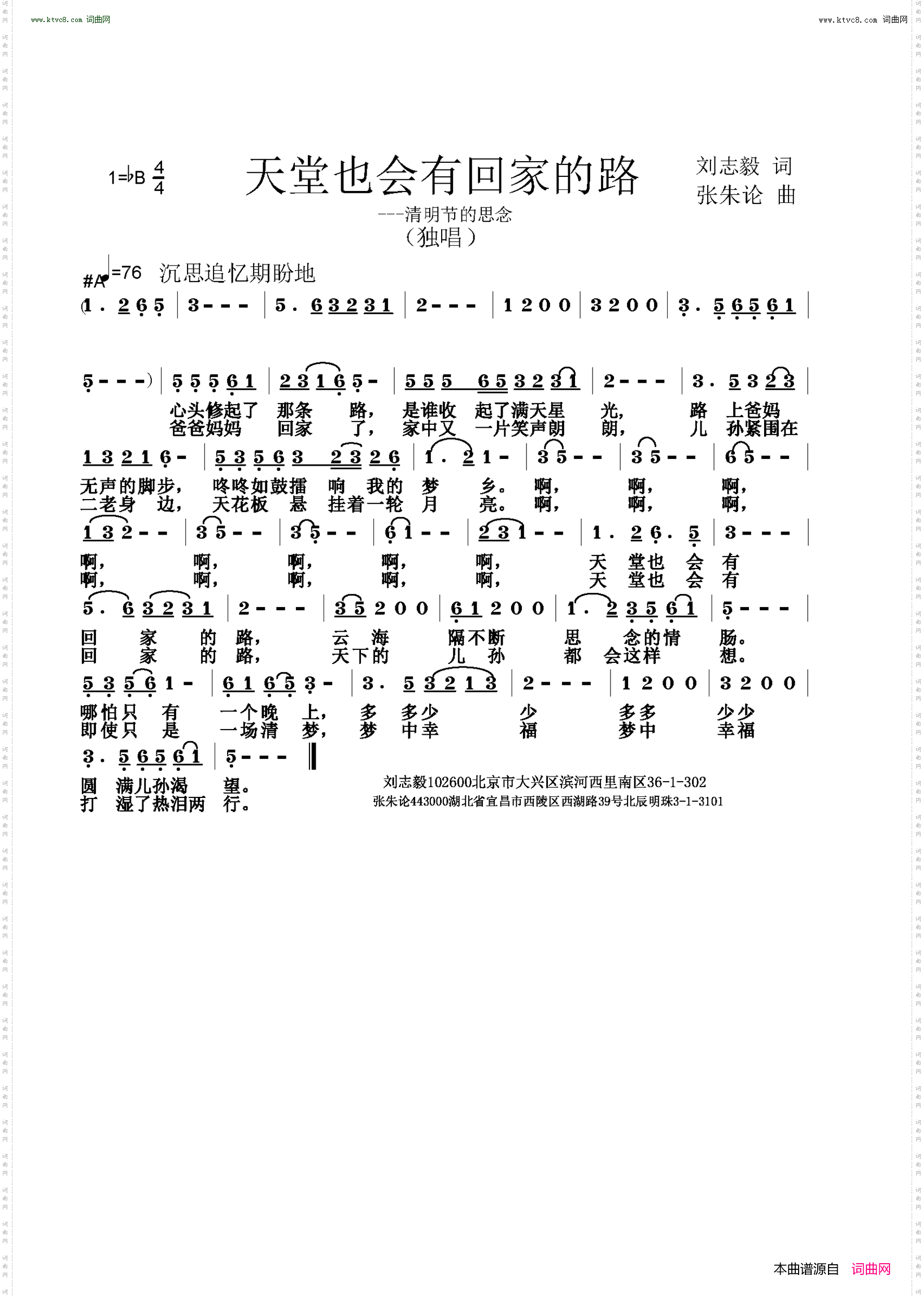 天堂也会有回家的路