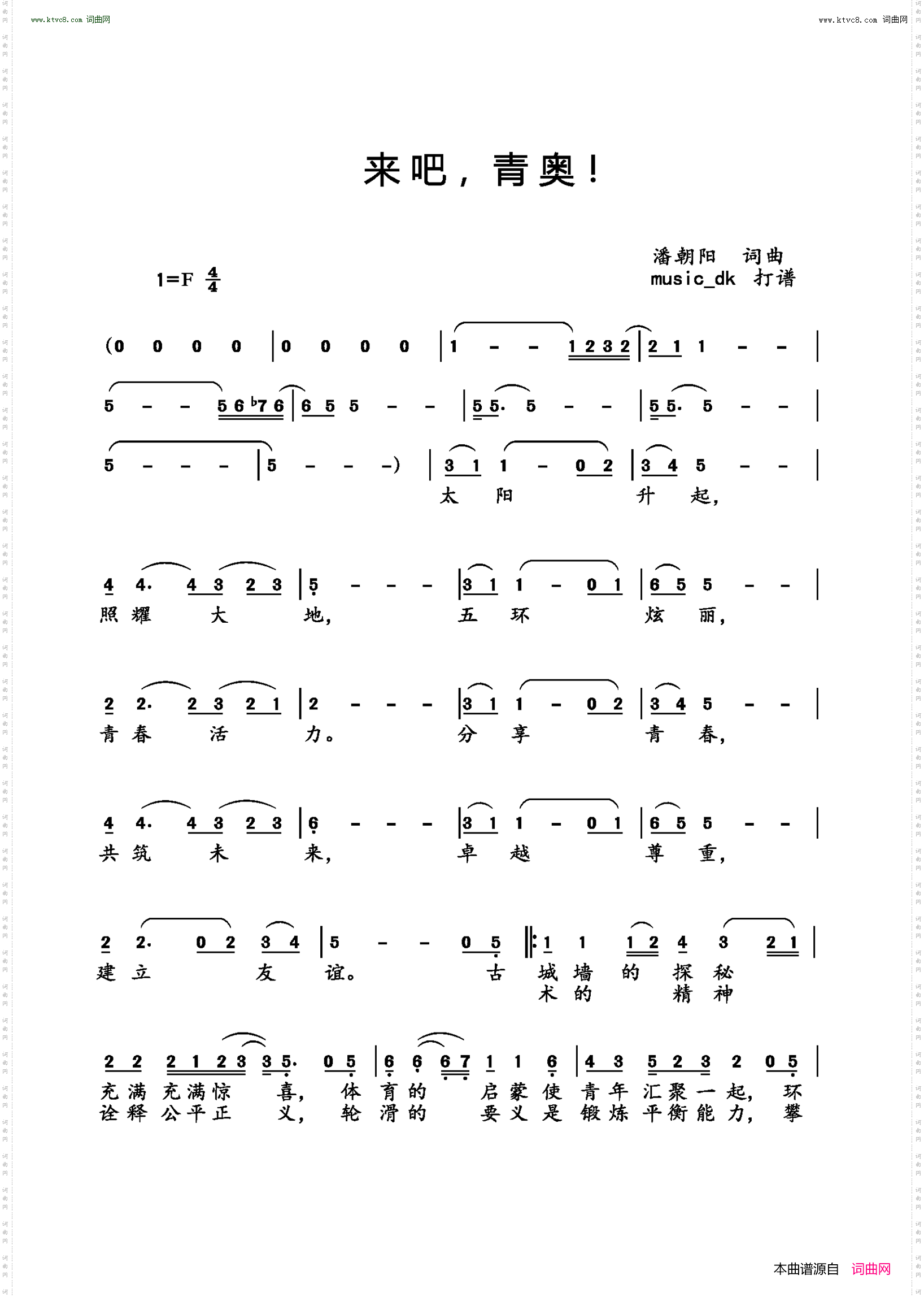 来吧，青奥！