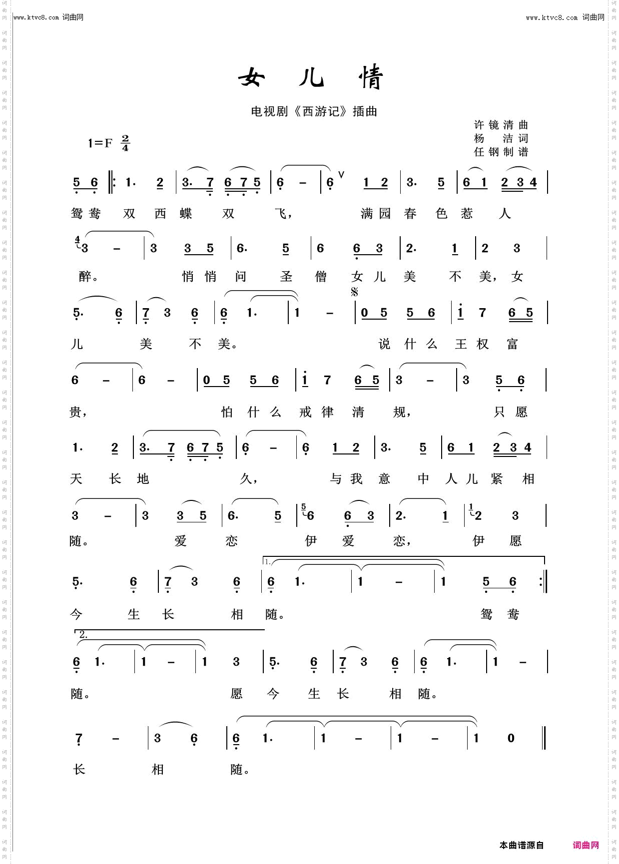 女儿情_回声嘹亮2016