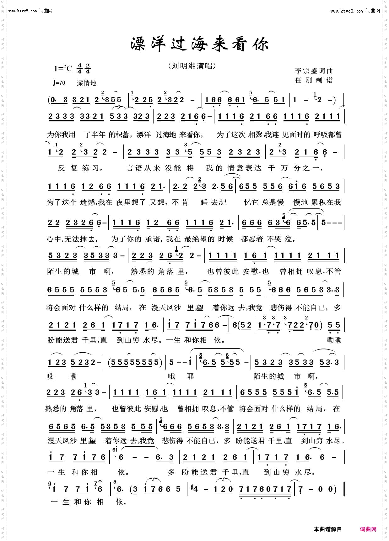 漂洋过海来看你_回声嘹亮2016