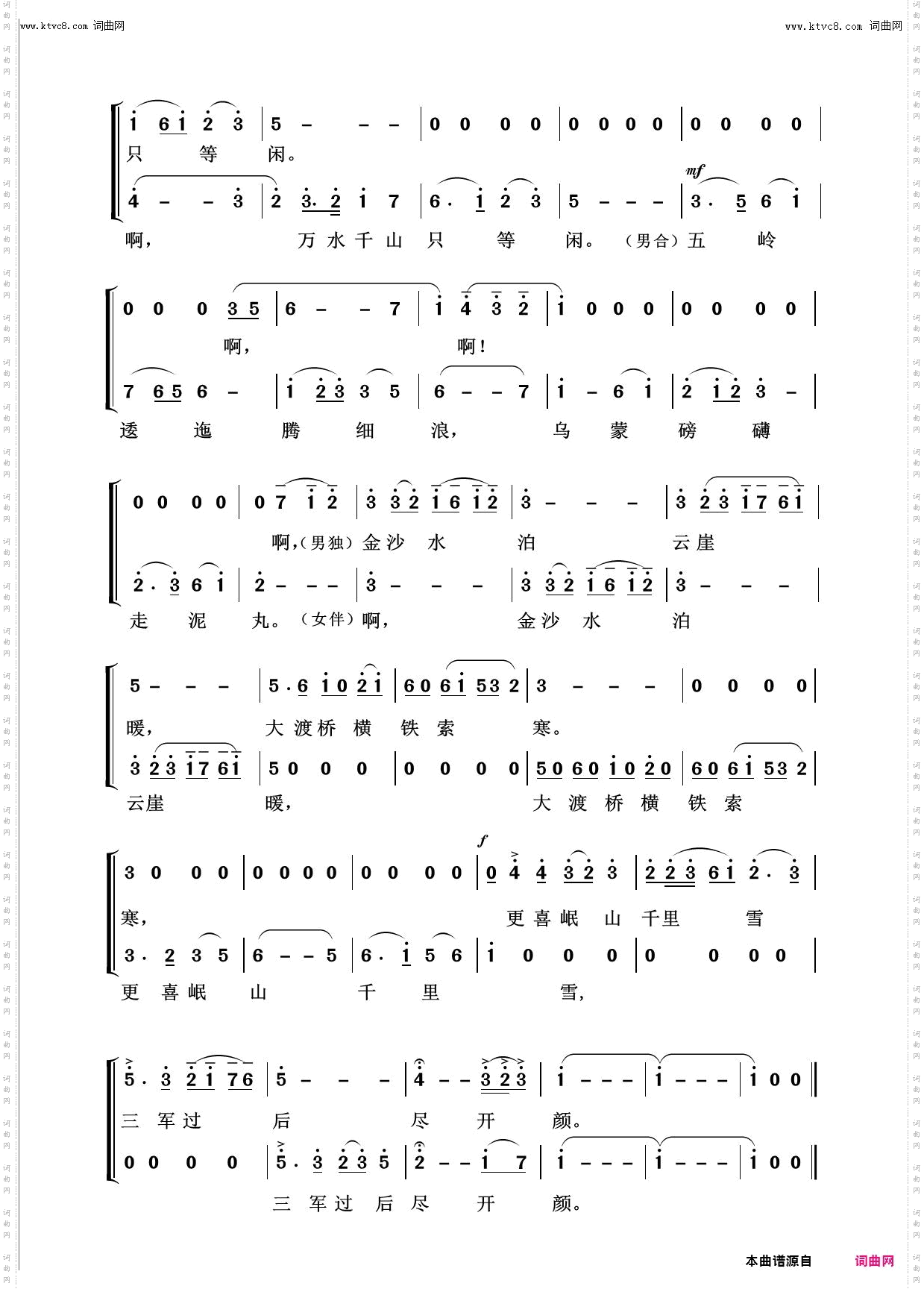 七律长征_回声嘹亮2016