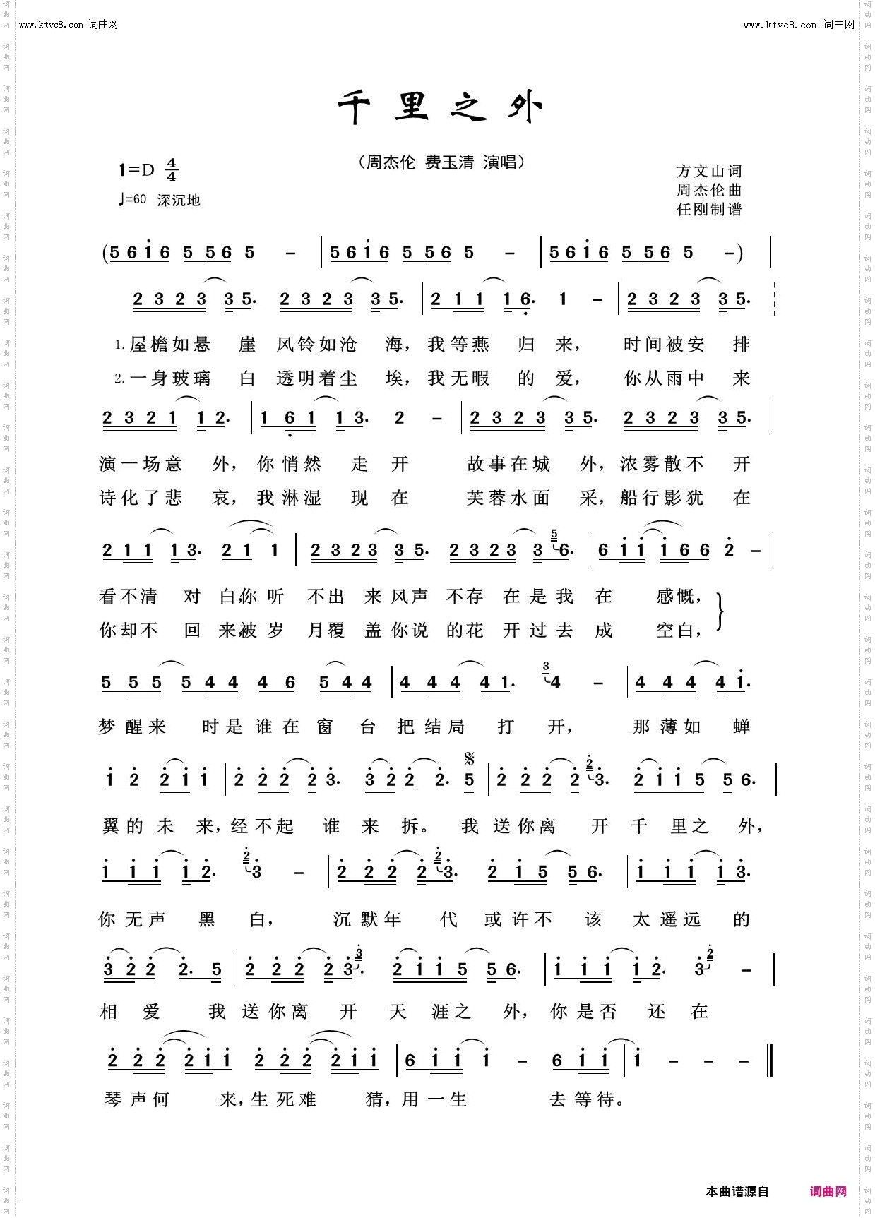 千里之外_回声嘹亮2016