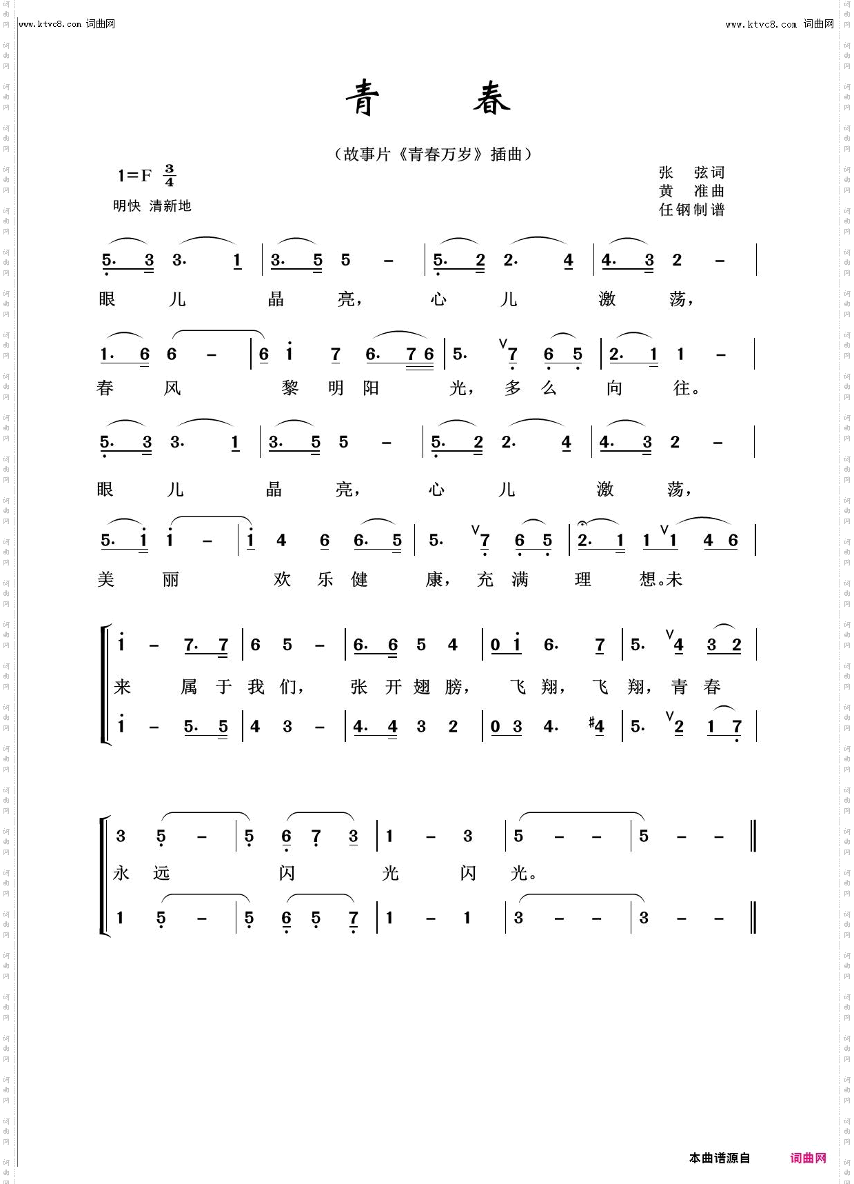 青春_回声嘹亮2016