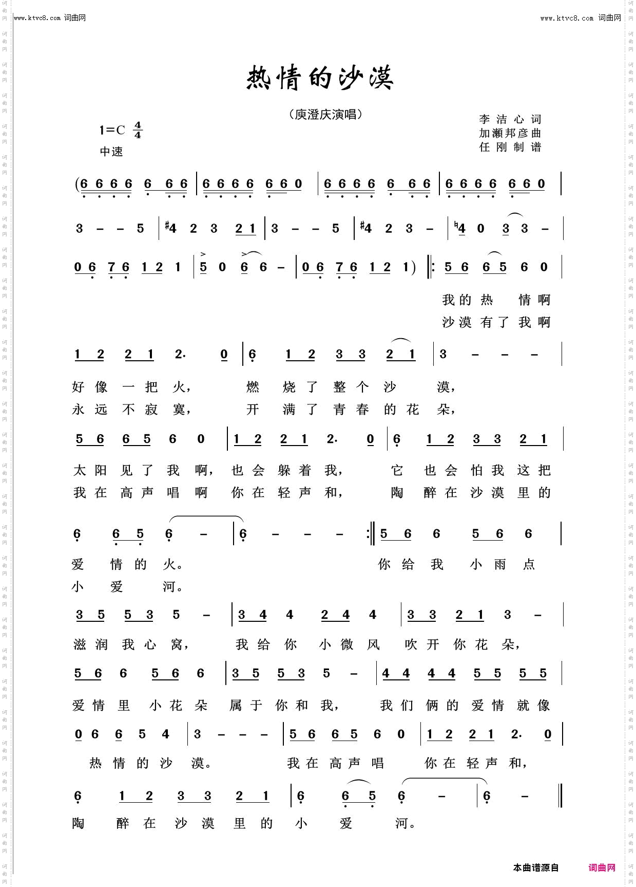 热情的沙漠_回声嘹亮2016