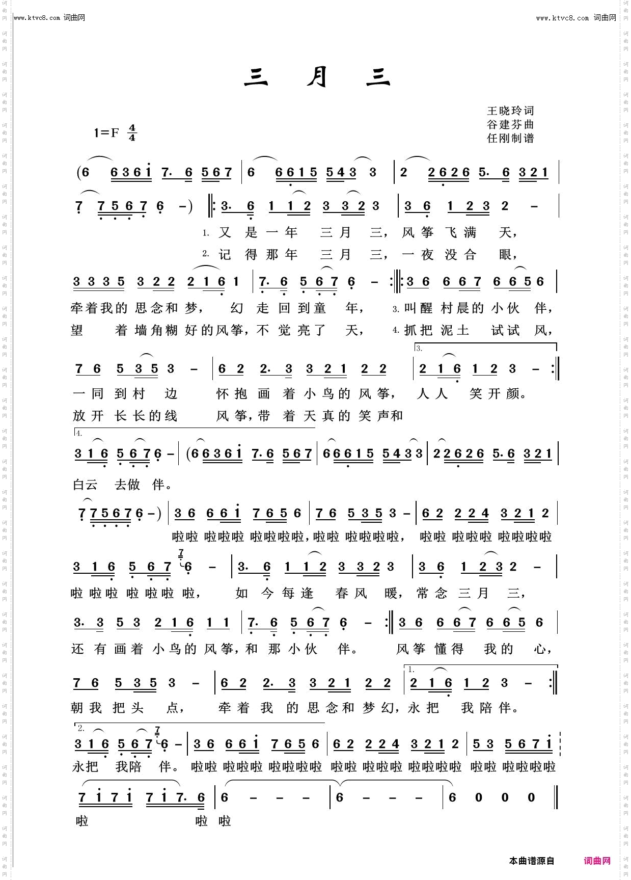 三月三_回声嘹亮2016