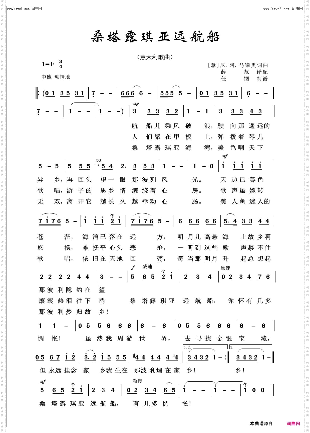 桑塔露琪亚_回声嘹亮2016