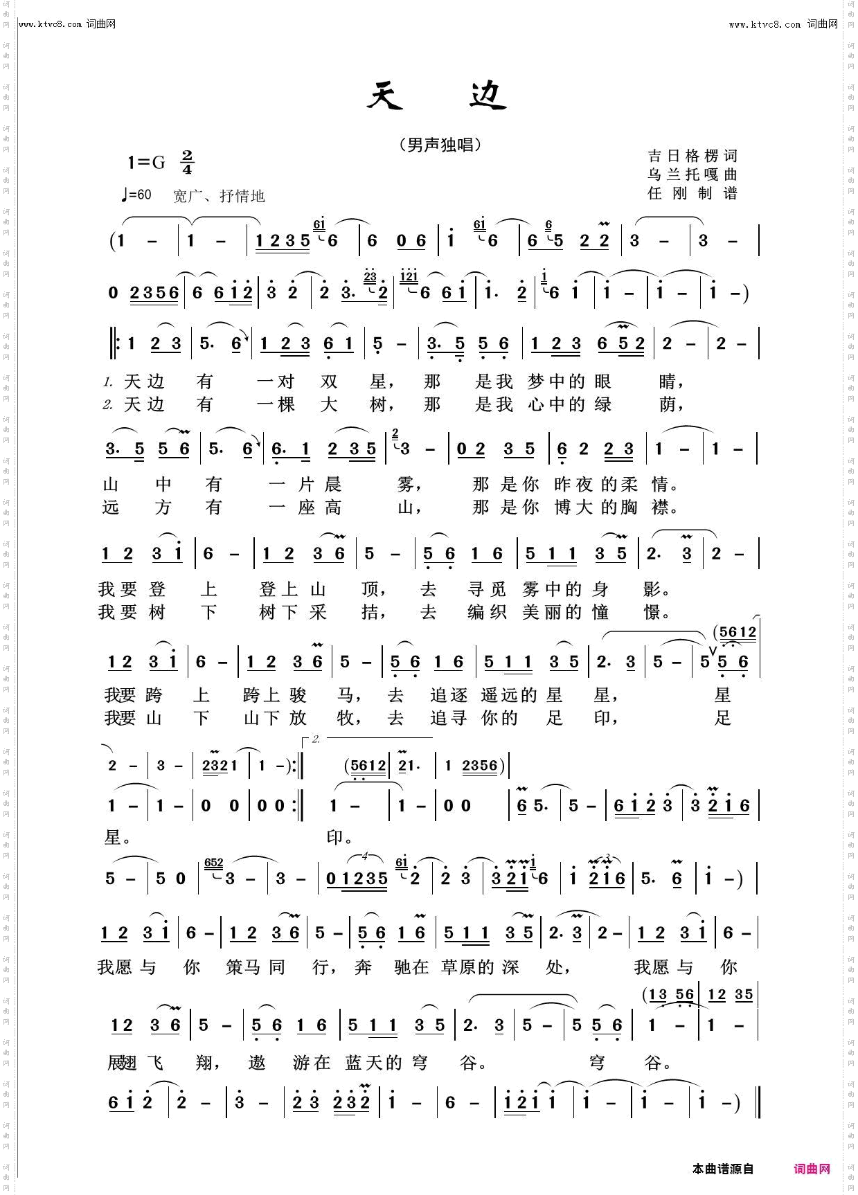 天边_回声嘹亮2016