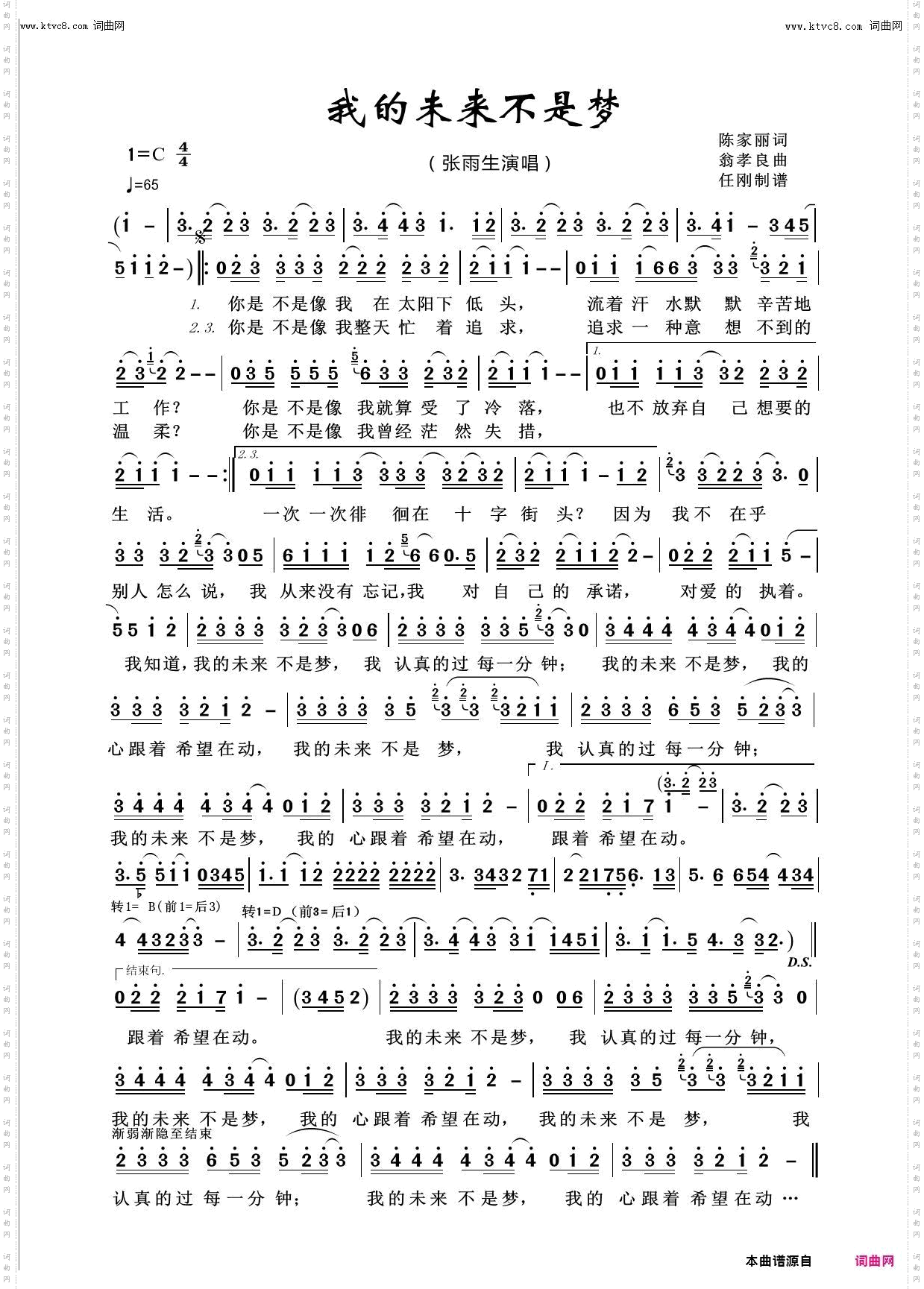 我的未来不是梦_回声嘹亮2016