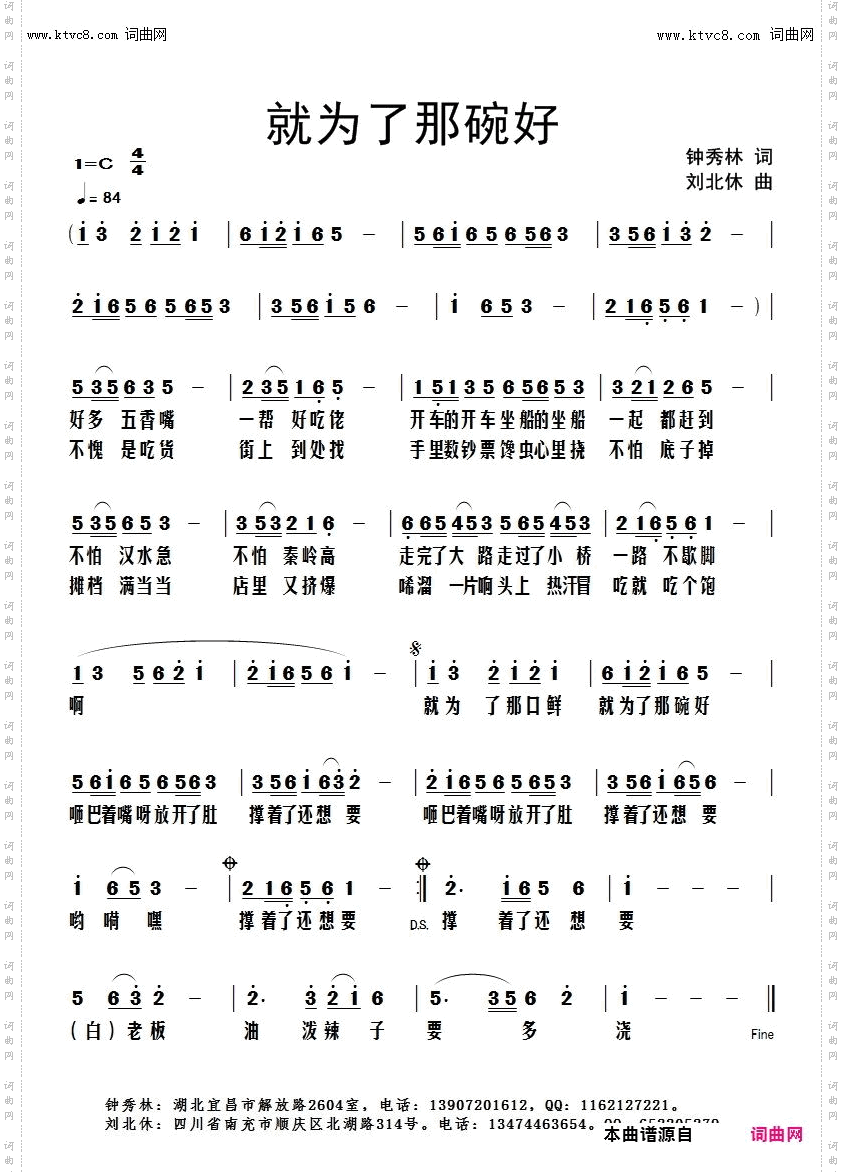 就为了那碗好