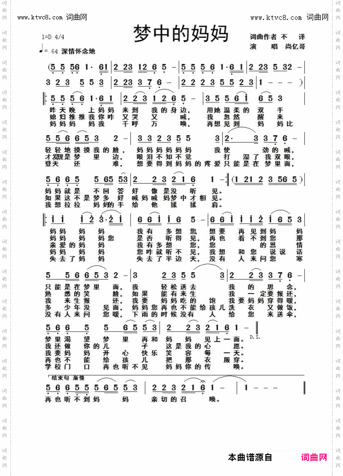 梦中的妈妈