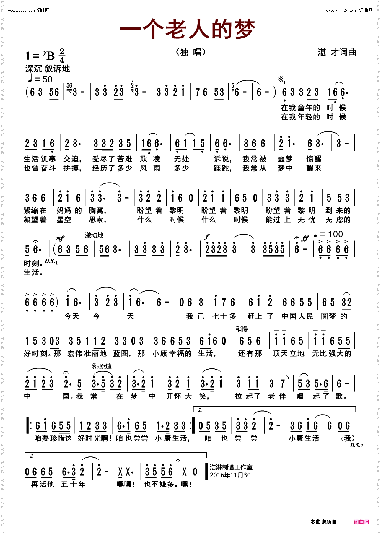 一个老人的故事